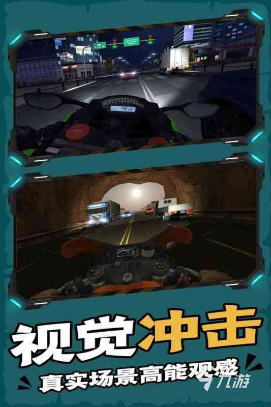 耐玩的摩托車游戲手機版有哪些2025 高人氣摩托車手游大全