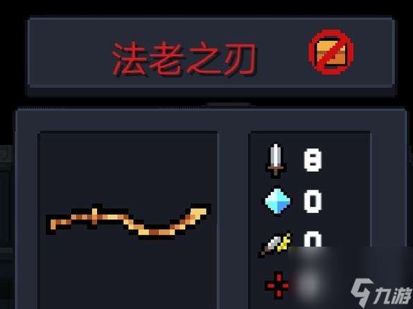 元氣騎士法老之刃有什么用