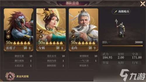 封神開天最強(qiáng)陣容怎么搭配 最強(qiáng)陣容搭配攻略