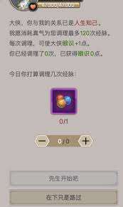 這就是江湖府邸雕像屬性詳解