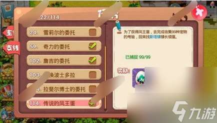 口袋妖怪單機版鳳王怎么獲取 口袋妖怪單機版找鳳王全攻略
