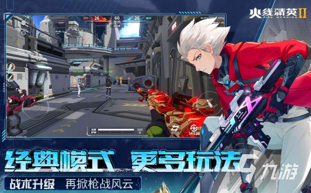 經典的多人射擊游戲前五名 熱門的射擊游戲合集2025