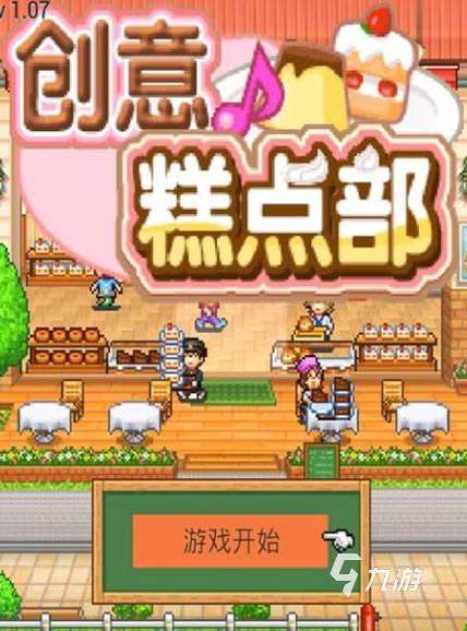开罗游戏大全汉化版有哪些介绍2025 高质量的开罗游戏大全
