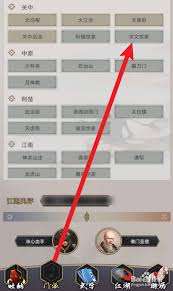這就是江湖世家怎么加入