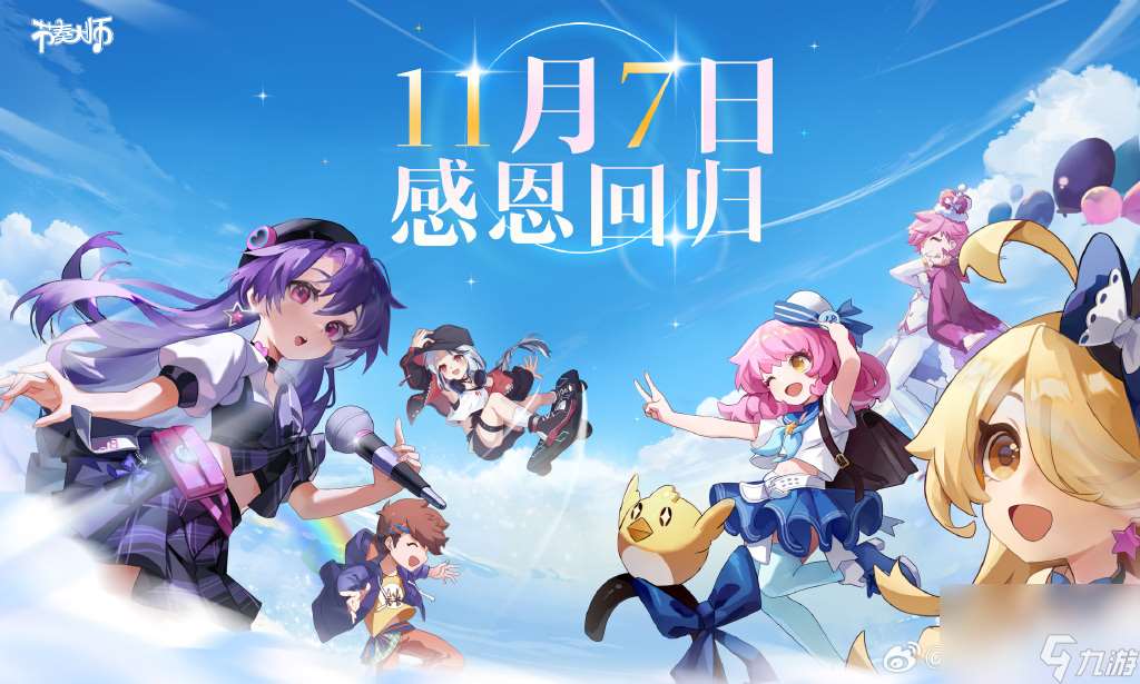 節奏大師回歸版為什么卡在初始化