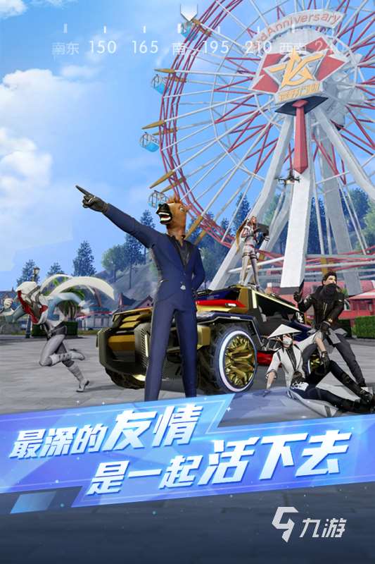 網(wǎng)易吃雞手游叫什么 2025優(yōu)質(zhì)的網(wǎng)易出品的吃雞游戲有哪些