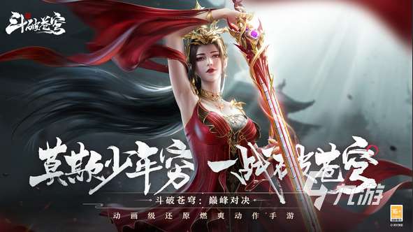 動漫游戲有哪些介紹2025 高熱度的動漫游戲大全