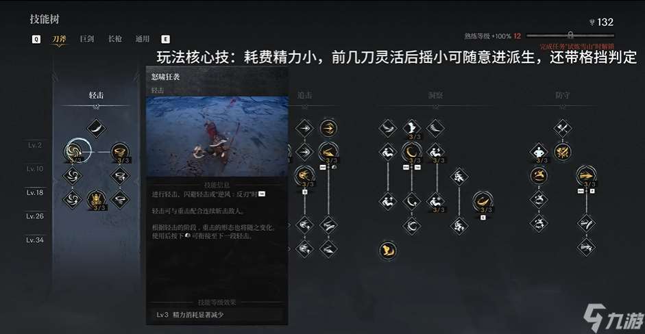 第一狂戰士卡贊高強度流派加點推薦-第一狂戰士卡贊怎么加點
