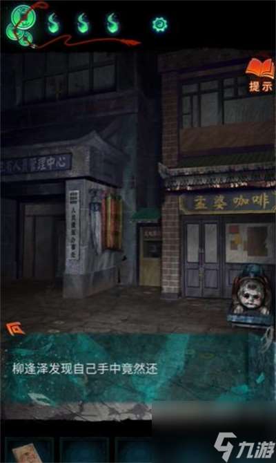 紙嫁衣7卿不負第3章流程攻略