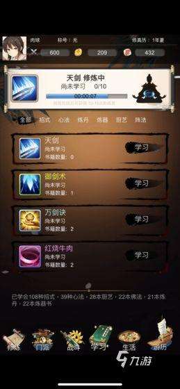 纯文字修真类游戏下载合集2025 有哪些好玩的文字修真游戏推荐