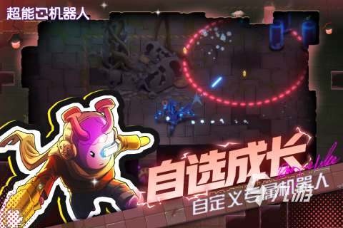 2025受欢迎的小机器人游戏大全 热门的机器人手游分享