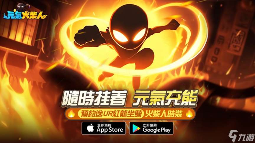 放置MMO新作《元氣火柴人》事前預約進行中
