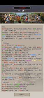 江湖弟子陣法怎么搭配