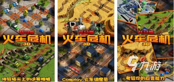 受歡迎的托馬斯游戲手機版推薦?2025有趣的托馬斯手游排名