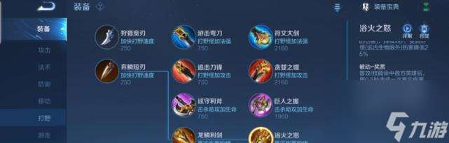 輔助裝備缺失對手游有何影響