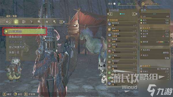 《怪物獵人荒野》戰(zhàn)前準(zhǔn)備推薦 道具怎么制作
