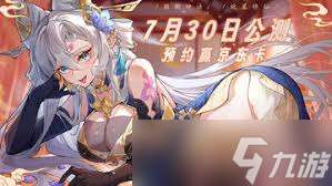 逍遙九重天每日福利領取詳情