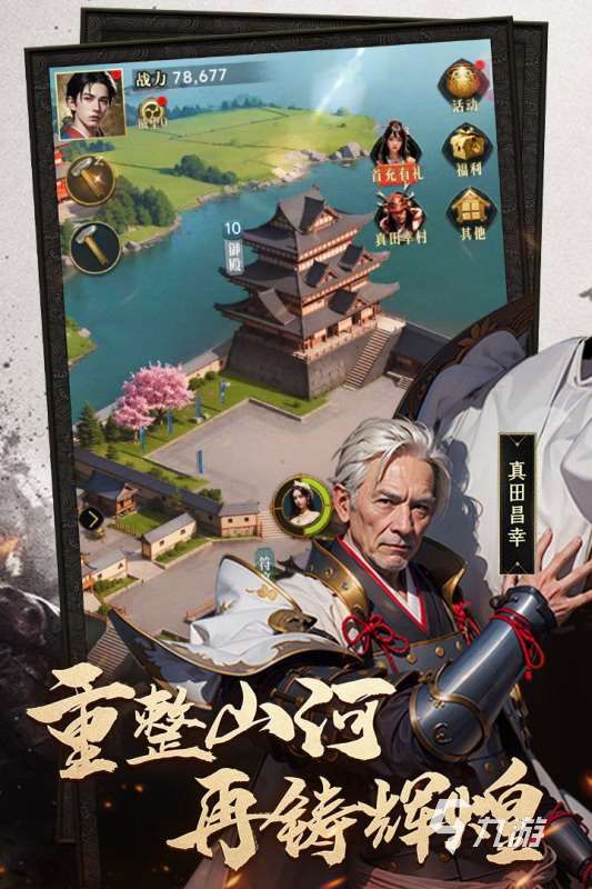 耐玩的日本戰國游戲有哪些 有趣的日本戰國題材的游戲推薦2025