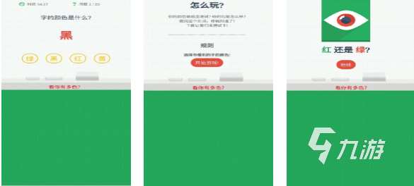 有趣的弱視訓練游戲下載推薦 好玩的弱視訓練游戲合集2025