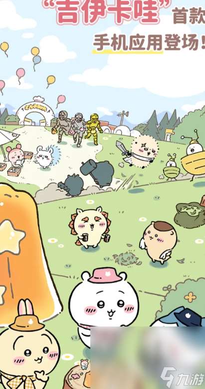口袋吉伊卡哇預約鏈接分享 ChiikawaPocket預約地址介紹