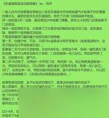 這就是江湖天外砥石兌換技巧