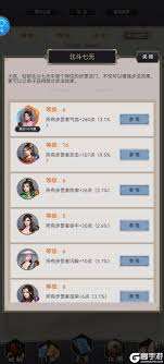 这就是江湖道馆道具怎么使用更有效