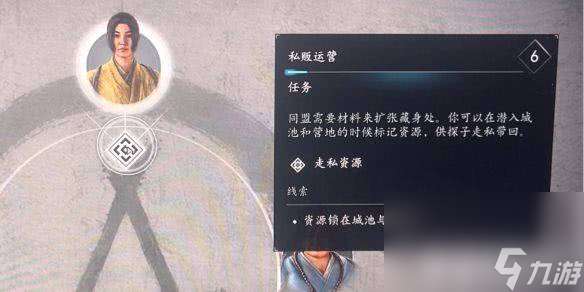 刺客信条影前期必拿神器有什么 探子回收说明