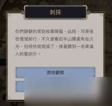 這就是江湖怎么抓捕江洋大盜的技巧