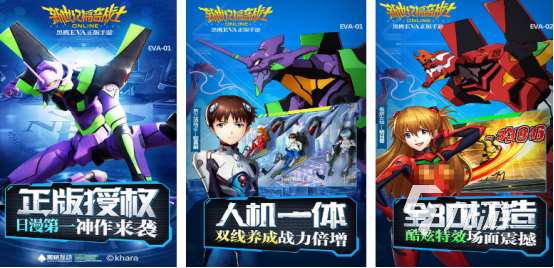 熱門的eva初號機正版游戲有哪些?耐玩的eva正版手游排行2025