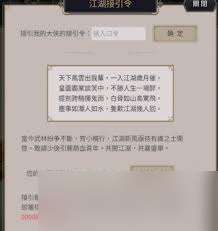 這就是江湖怎么提高前期武學出招率