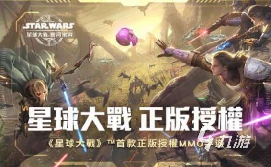 精彩的星球戰爭游戲有哪些?2025流行的星球戰爭手游下載合集