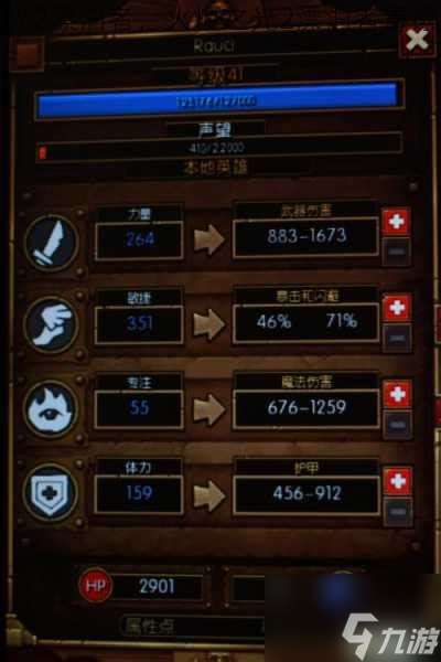 火炬之光2漂泊者毒鏢流加點火炬之光2漂泊者飛鏢流派