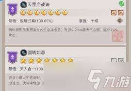 這就是江湖歲豐慶典怎么拿九主九內雙精要