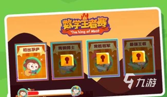 有趣的二年级数学趣味游戏下载 好玩的数学游戏合集2025