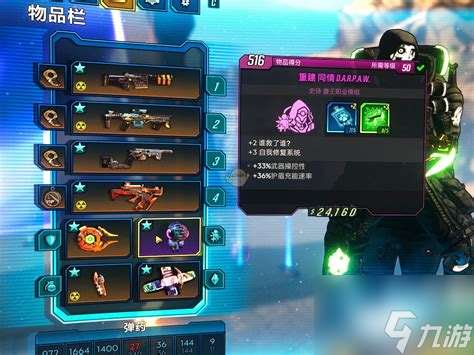 无主之地3魔女近战流，无主之地3魔女近战流装备