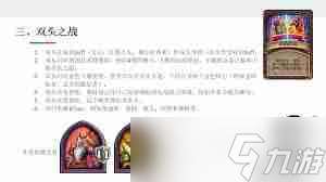 酒館戰(zhàn)棋S15畸變玩法攻略-酒館戰(zhàn)棋照亮前路賽季畸變模式怎么玩