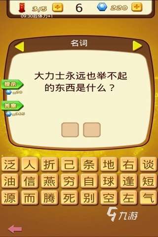 2025趣味猜東西游戲盤點 超耐玩的猜東西手游有哪些