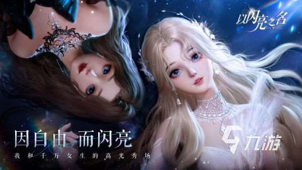 2023最佳游戲排行榜 必玩的高品質手游盤點
