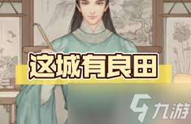 這城有良田兌換碼怎么兌換
