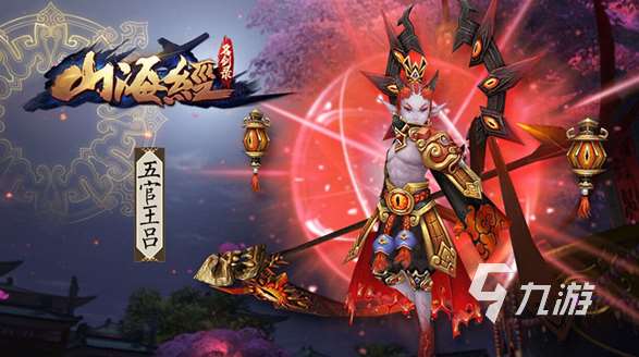 高質量的山海經游戲下載介紹2025 玩不膩的山海經游戲一覽