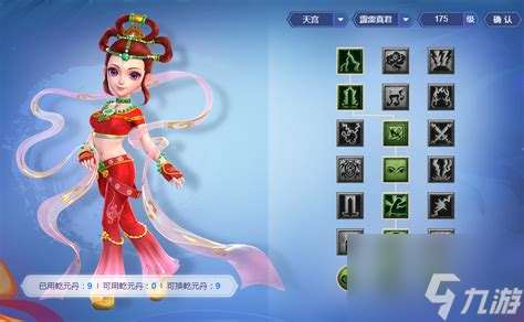 梦幻109力天宫 八脉经络怎么点亮攻略