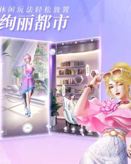 有趣的女生換裝游戲匯總2025 值得玩的換裝游戲大全