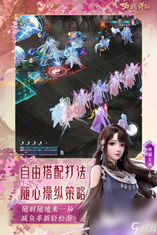 盤點全網類似夢幻西游的游戲2025 和夢幻西游一樣的游戲有哪些