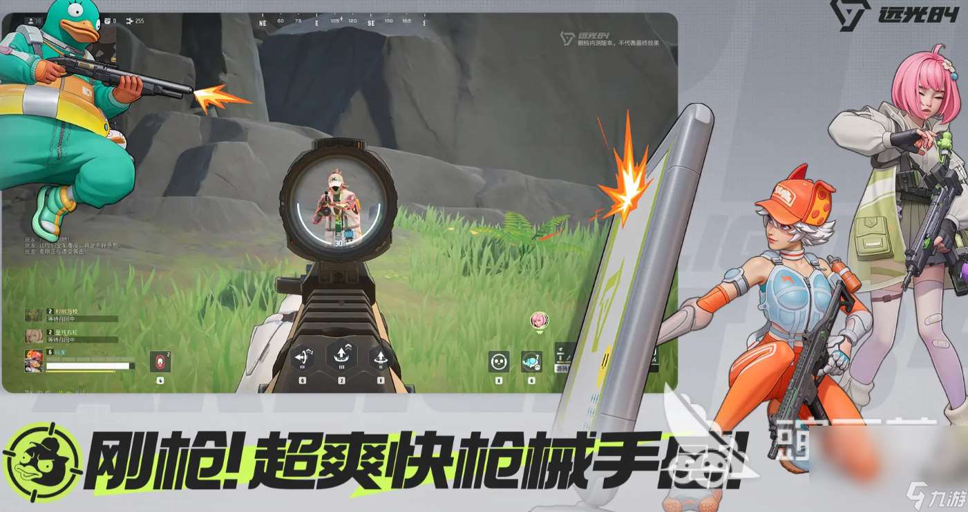 远光84下载链接分享 远光84手机手游下载最新途径介绍