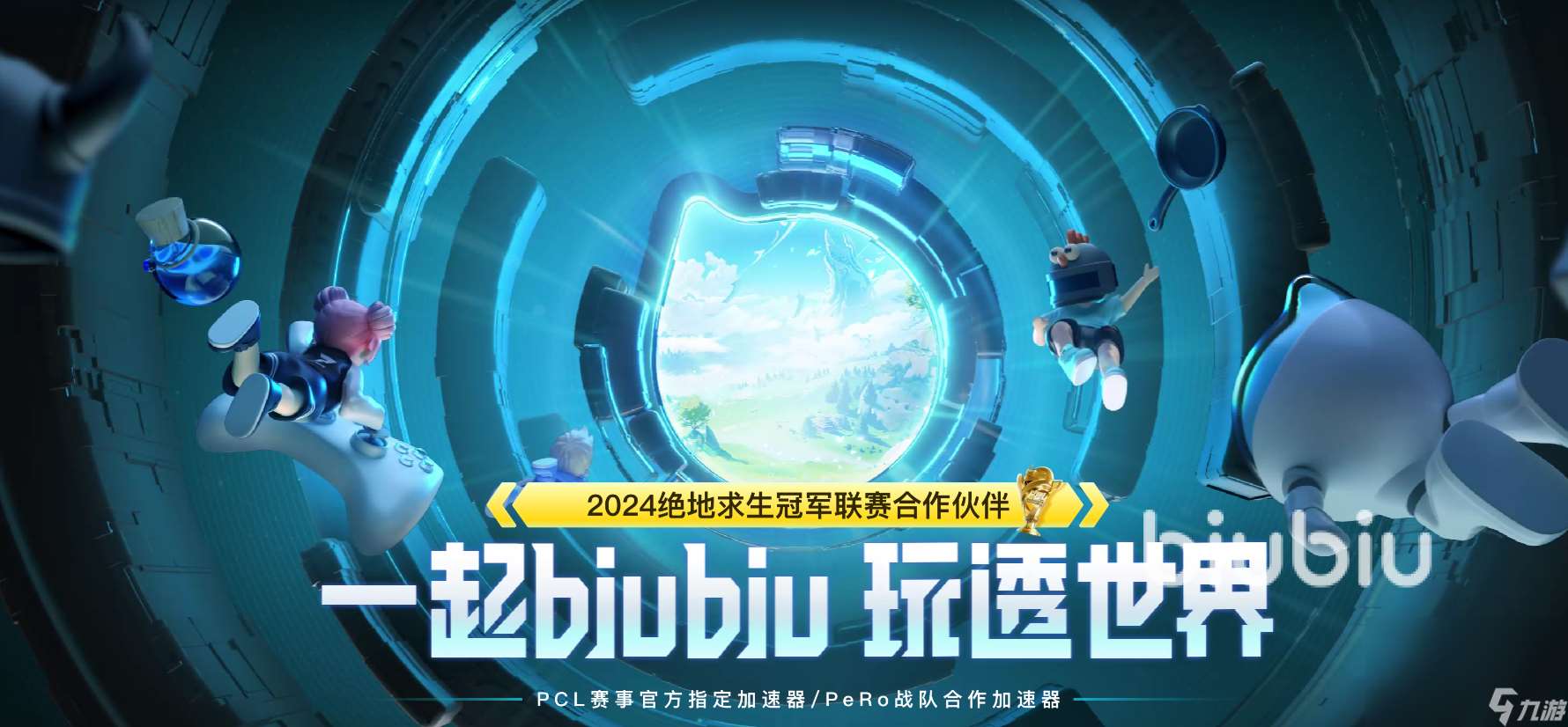 網絡游戲加速器用哪個好 網游加速器分享