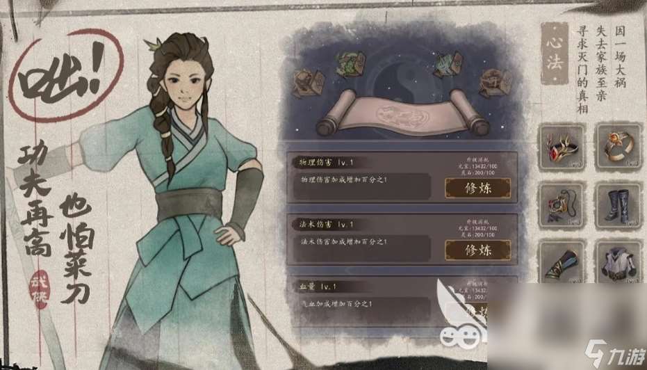 龙胤立志传下载链接分享 龙胤立志传最新下载链接分享