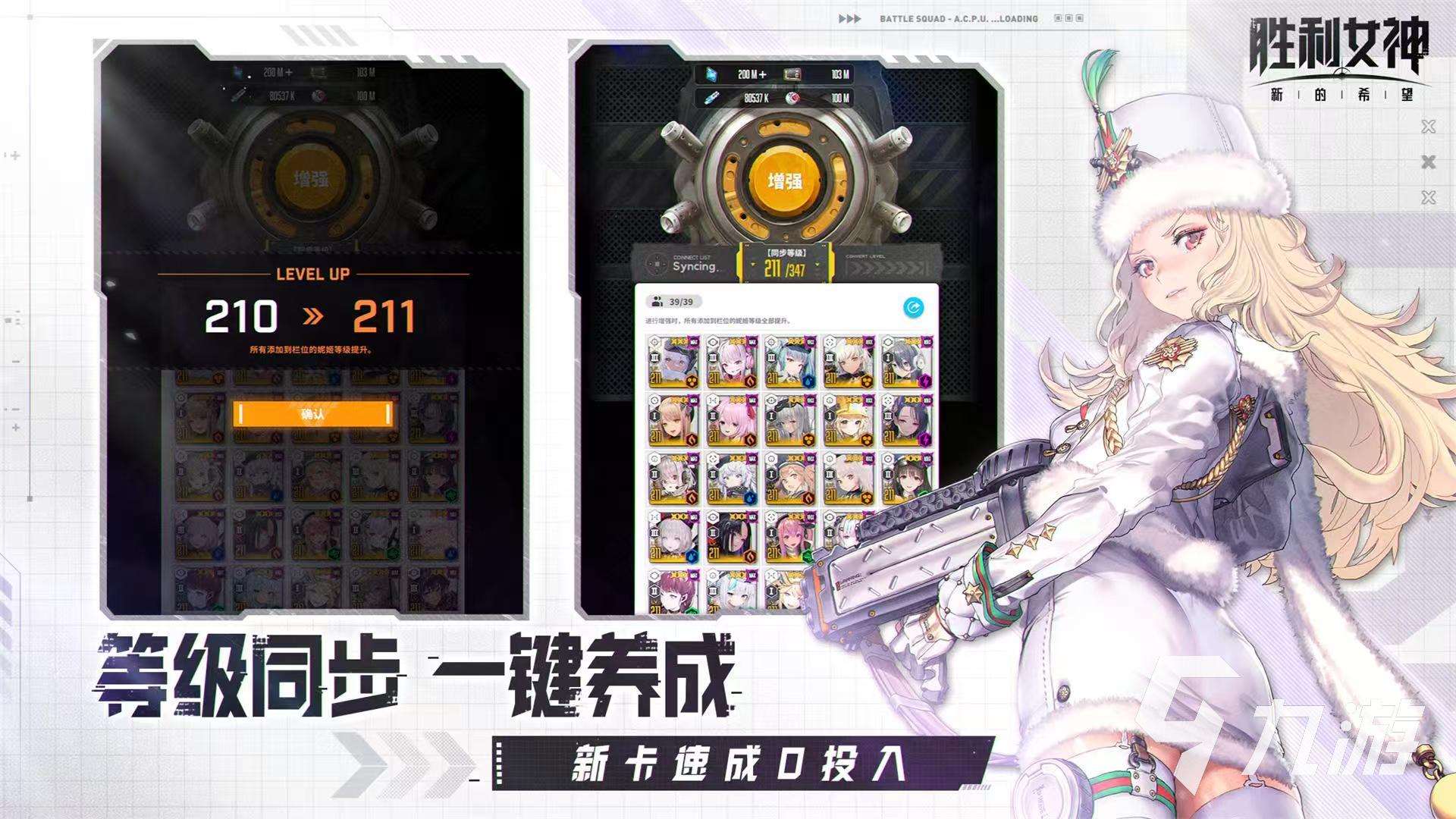 勝利女神新的希望預約地址推薦 勝利女神新的希望預約鏈接介紹