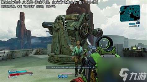 無主之地3火獄星武器解析與支線任務攻略
