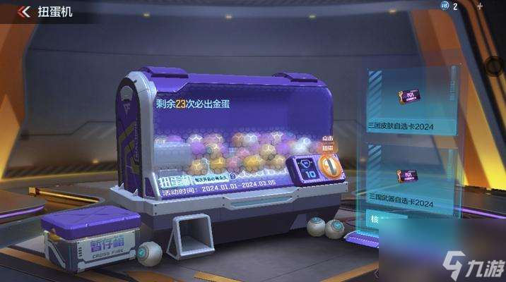 穿越手游扭蛋机选什么英雄好 扭蛋机使用技巧有什么
