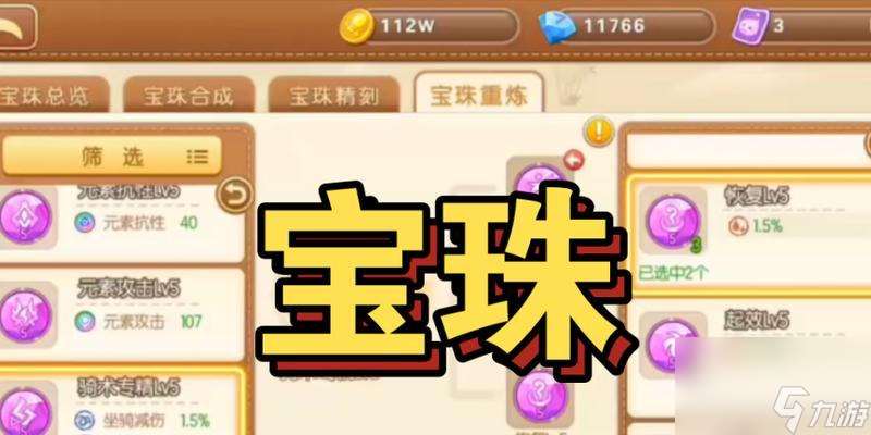 手游至尊寶珠有何特殊用途